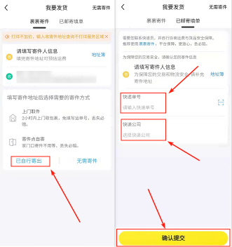 閑魚怎么發貨給買家？閑魚賣家無實物發貨賺錢流程詳細教程