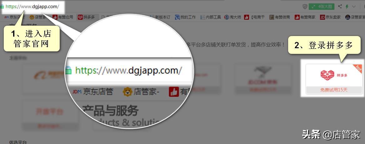 多多打單管理登錄系統在哪里？新手可看的拼多多打電子面單的方法