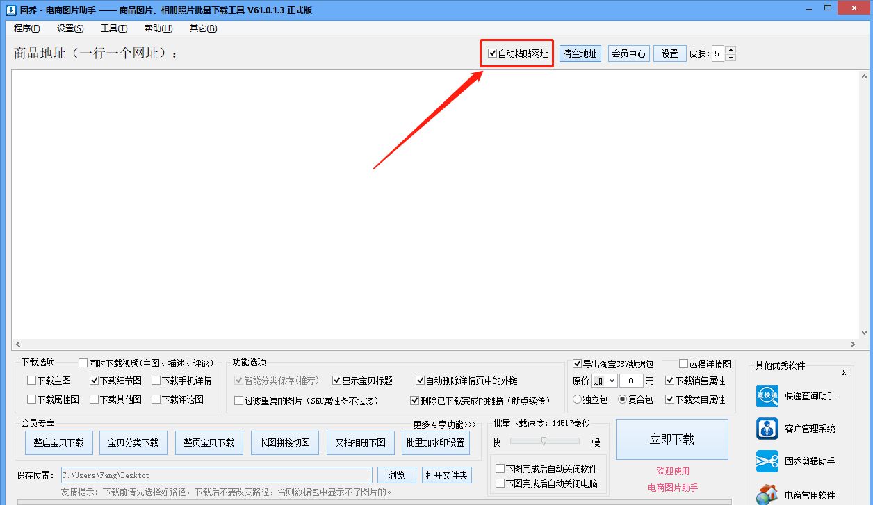天貓視頻下載軟件（下載天貓主圖視頻的詳細教程）