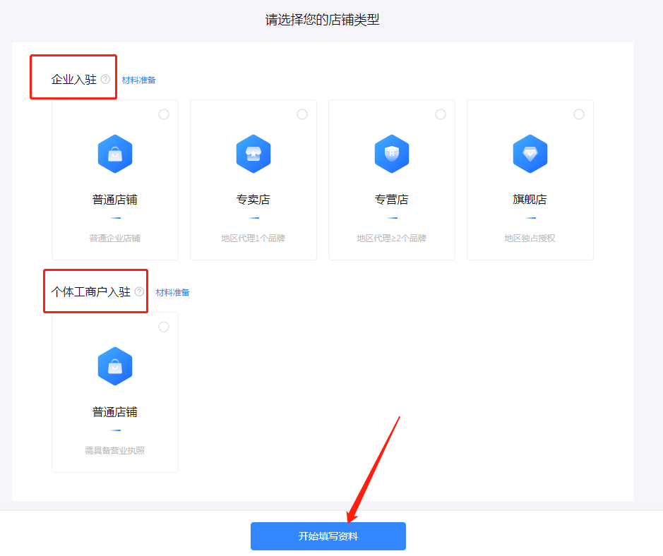 商家編碼是什么？抖店商家編碼填寫方法介紹