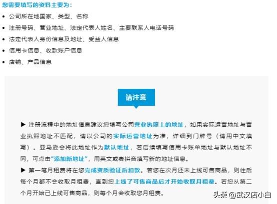 亞馬遜店鋪注冊多久能下來？注冊亞馬遜店鋪風險注意事項