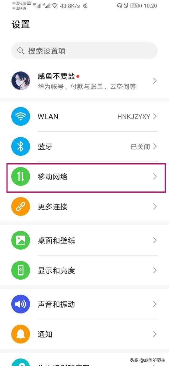 怎么開流量共享（安卓手機開流量共享的流程方法教程）