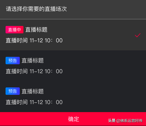 電腦版淘寶怎么看直播？電商淘寶直播PC客戶端使用手冊