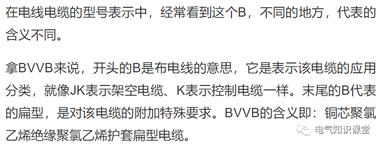 規格型號是什么意思？電線電纜規格型號代表的意思及含義解析