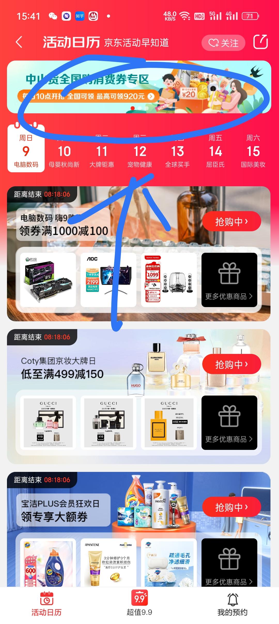 京東券如何使用？京東優(yōu)惠券領取方式及使用教程