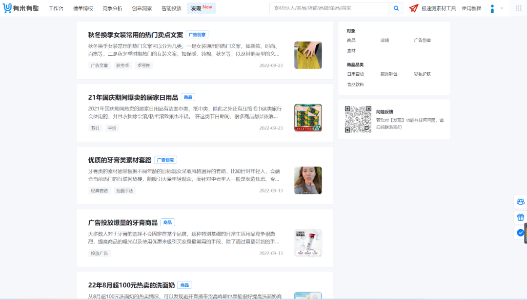 電商數(shù)據(jù)查詢平臺有哪些？專業(yè)的新電商營銷大數(shù)據(jù)分析平臺及網(wǎng)站