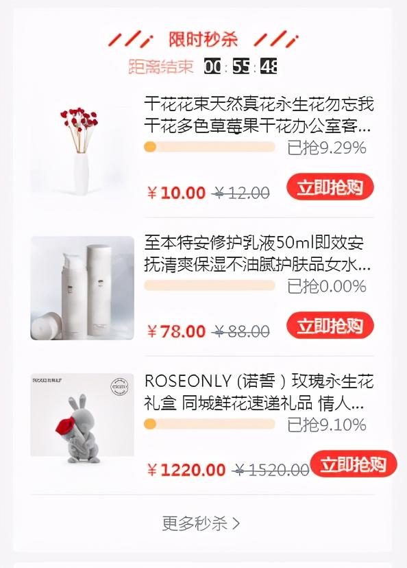 限時折扣是什么意思？淘寶限時特惠和限時折扣的區別是什么?