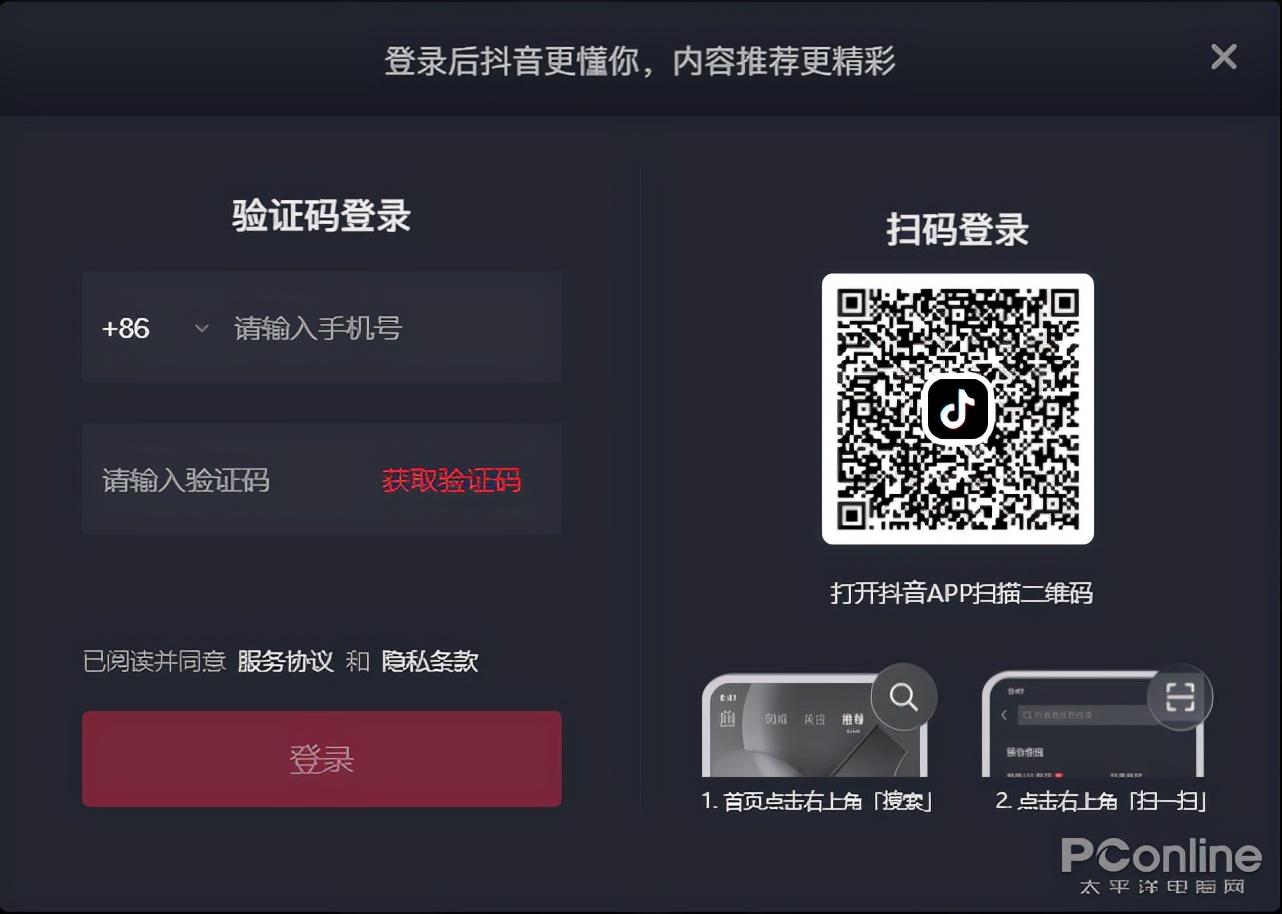 電腦抖音怎么退出登錄？抖音電腦版切換賬號流程及注意事項