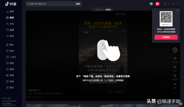 抖音下載最新版本（2023抖音官方正式版下載流程）