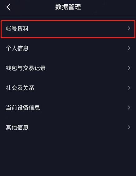 抖音號注冊日期在哪里看？查看別人抖音號注冊時間的方式