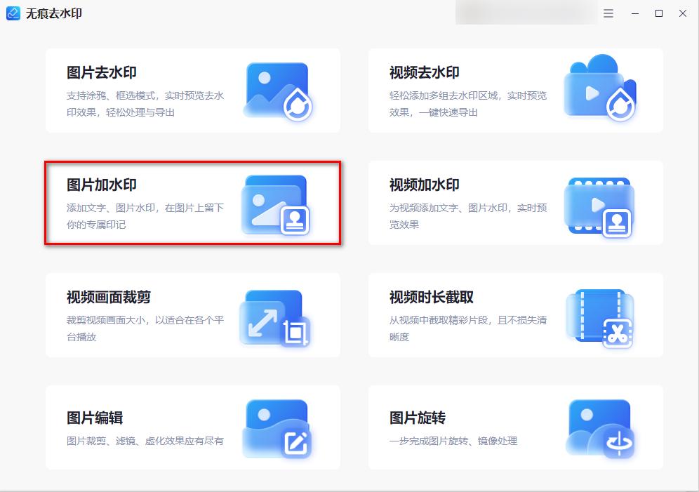 圖片水印怎么制作？教你自己制作給照片添加文字或印章水印的方法