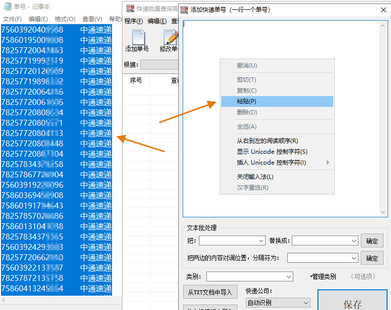 補發的快遞怎么查看物流信息？教你快速查詢快遞物流的幾種方法