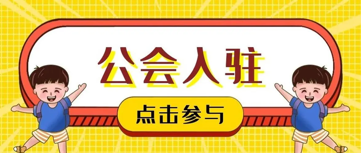 抖音公會怎么退出？抖音公會入駐條件