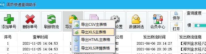 天貓快遞查詢怎么查？淘寶天貓通過快遞單號批量快速查詢物流信息的方法