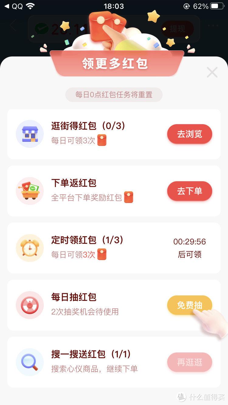 拼多多折扣券怎么獲得？分享拼多多領取優惠券的方法及試用規則