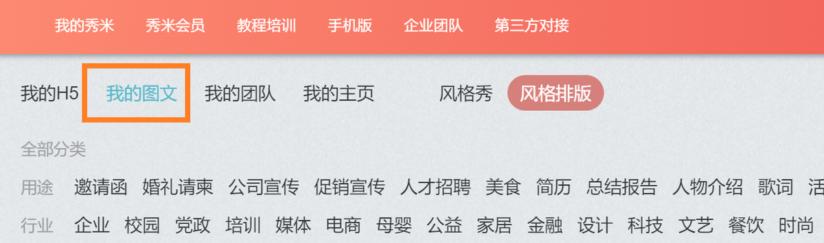 微信公眾號推送怎么做？教你做微信公眾號推文的操作步驟及具體流程