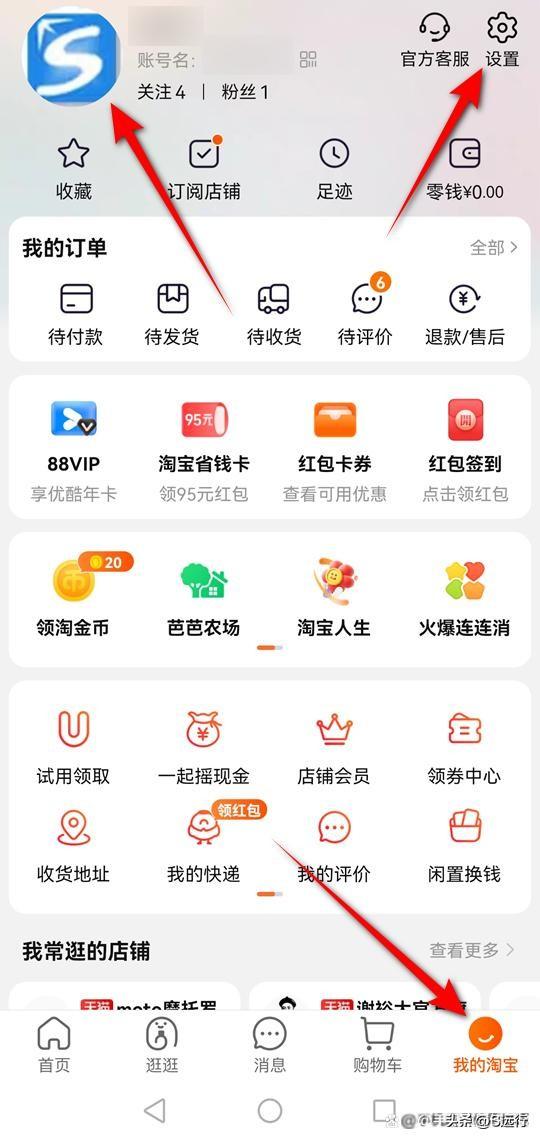 淘寶修改會員名還會查降權嗎？2023淘寶會員名修改流程