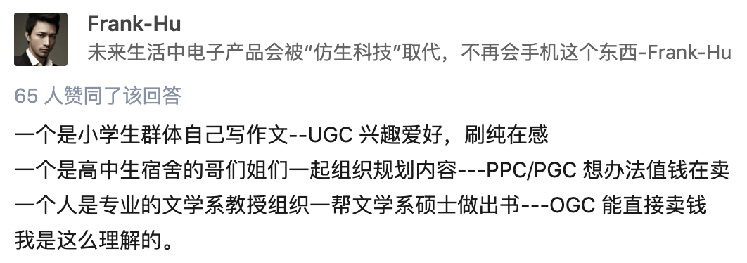 ogc是什么意思?互聯網術語ogc的含義介紹及和agc、ugc的區別