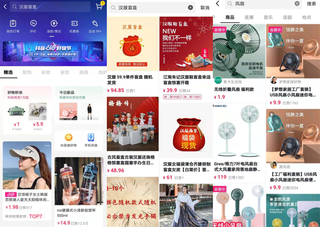 抖音小店保證金是多少？抖音小店最新入駐條件及費用