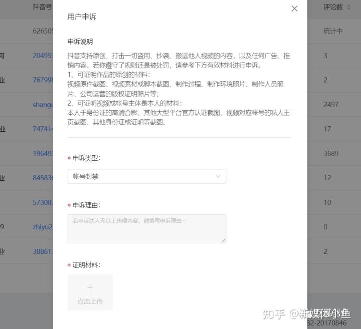 抖音賬號如何注銷？抖音賬號被封了申訴無效怎么解封？