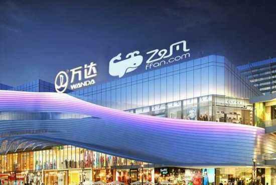 萬達電商平臺飛凡網怎么樣？萬達集團旗下的飛凡網的生存狀態