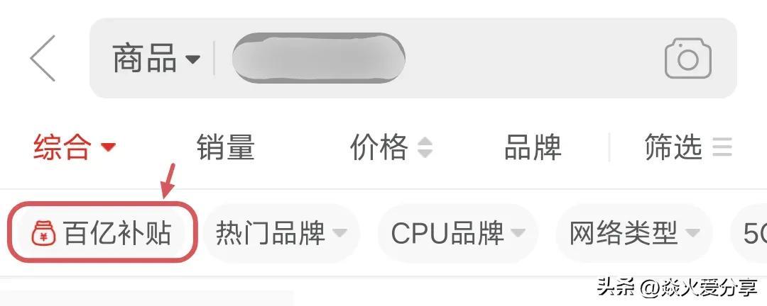 百億補貼是正品嗎？拼多多百億補貼買正品技巧分享
