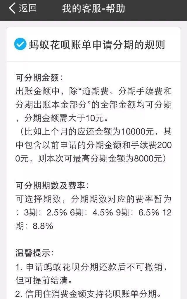 京東金融利息高嗎？京東金融利息高還是支付寶借唄利息高？