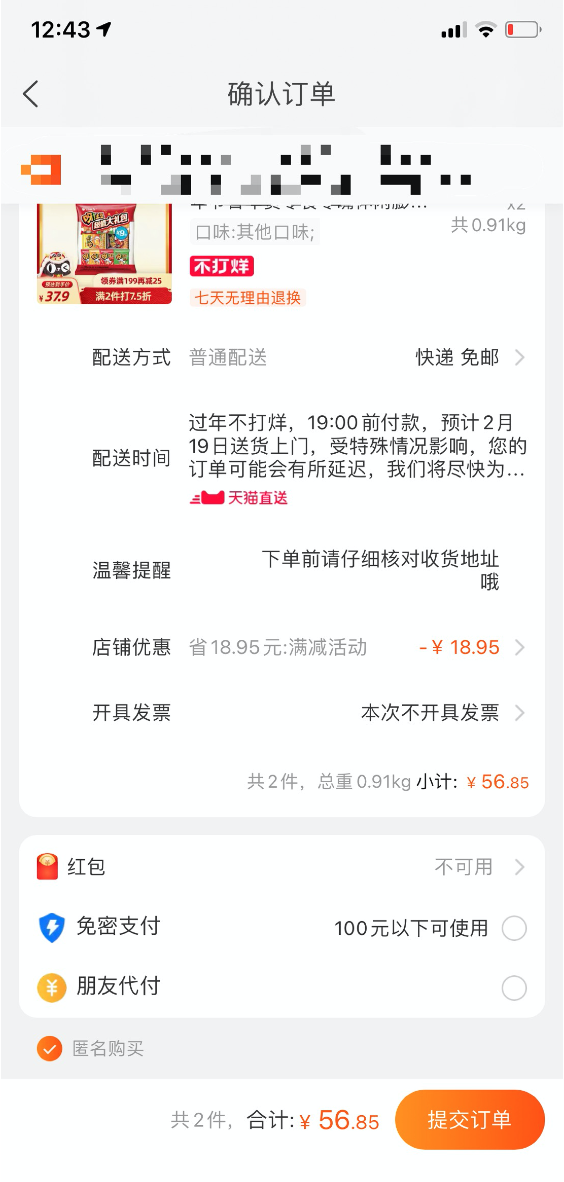 京東代付怎么操作？京東代付訂單操作流程方法