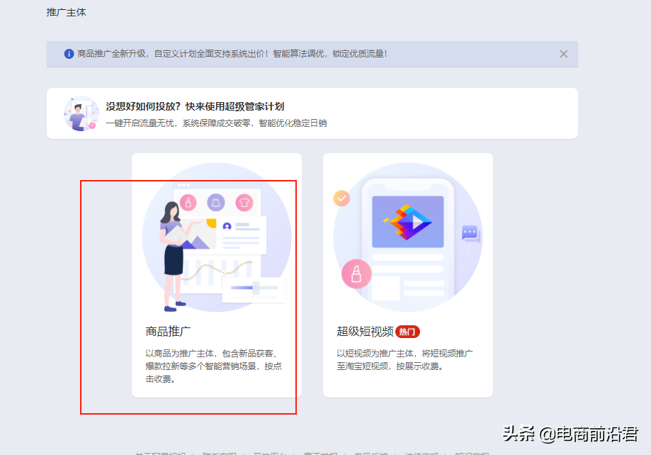淘寶淘金幣怎么用劃算？教你玩轉淘金幣獲取流量的方法及步驟