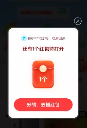 拼多多領紅包入口在哪里?分享拼多多領紅包技巧方法