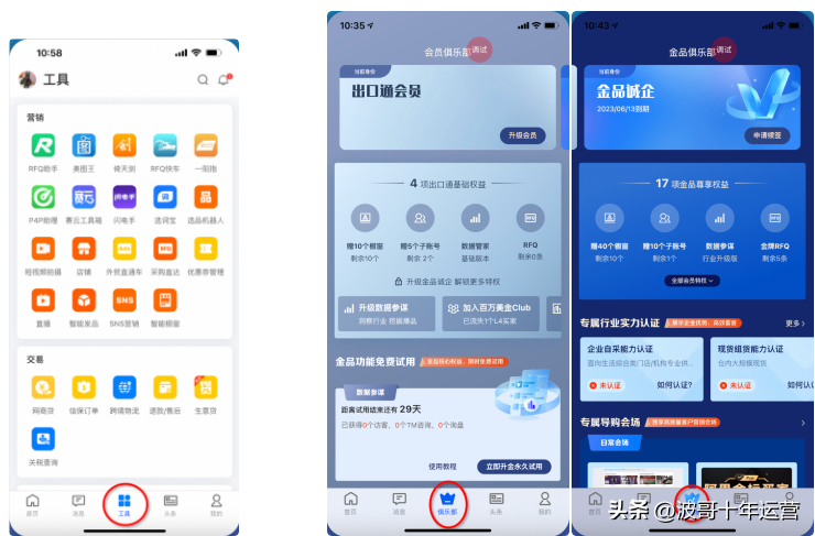 阿里賣家國際版app（阿里國際訂單app推薦）