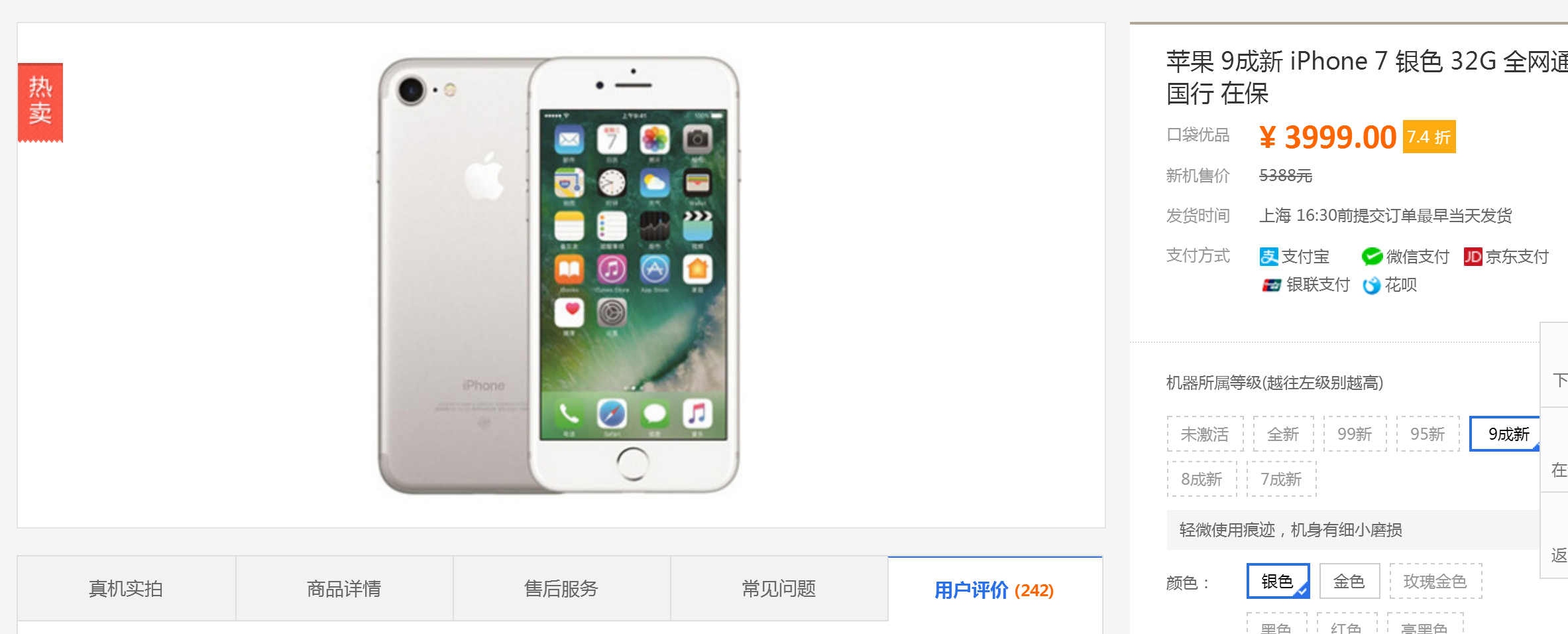 二手優品是什么意思？轉轉優品和轉轉的區別