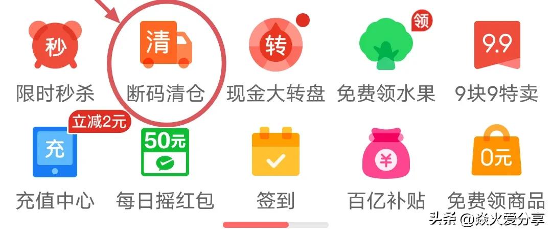 百億補貼是正品嗎？拼多多百億補貼買正品技巧分享