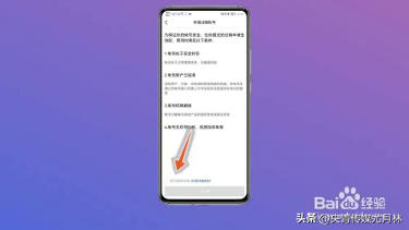 抖音可以注銷嗎？抖音注銷賬號的流程步驟