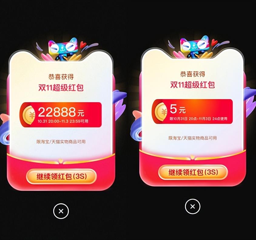 淘寶雙11攻略（2022淘寶雙十一滿減規則介紹）