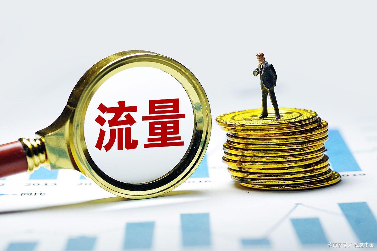 免流量卡申請（移動純流量卡免費申請技巧）