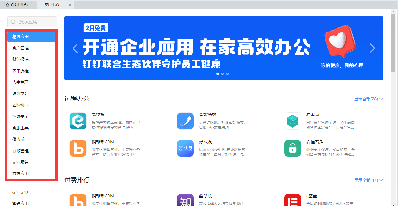 阿里巴巴釘釘是干什么的?遠(yuǎn)程辦公協(xié)作軟件釘釘能幫助我們做什么工作？