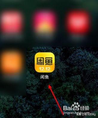 閑魚賣貨錢什么時候到賬？閑魚賣家物品交易的操作流程