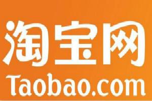虛假交易會(huì)有什么處罰？淘寶店鋪虛假交易處罰規(guī)則