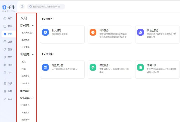 淘寶店鋪怎么開？新手小白必看的開淘寶網店的流程及操作步驟