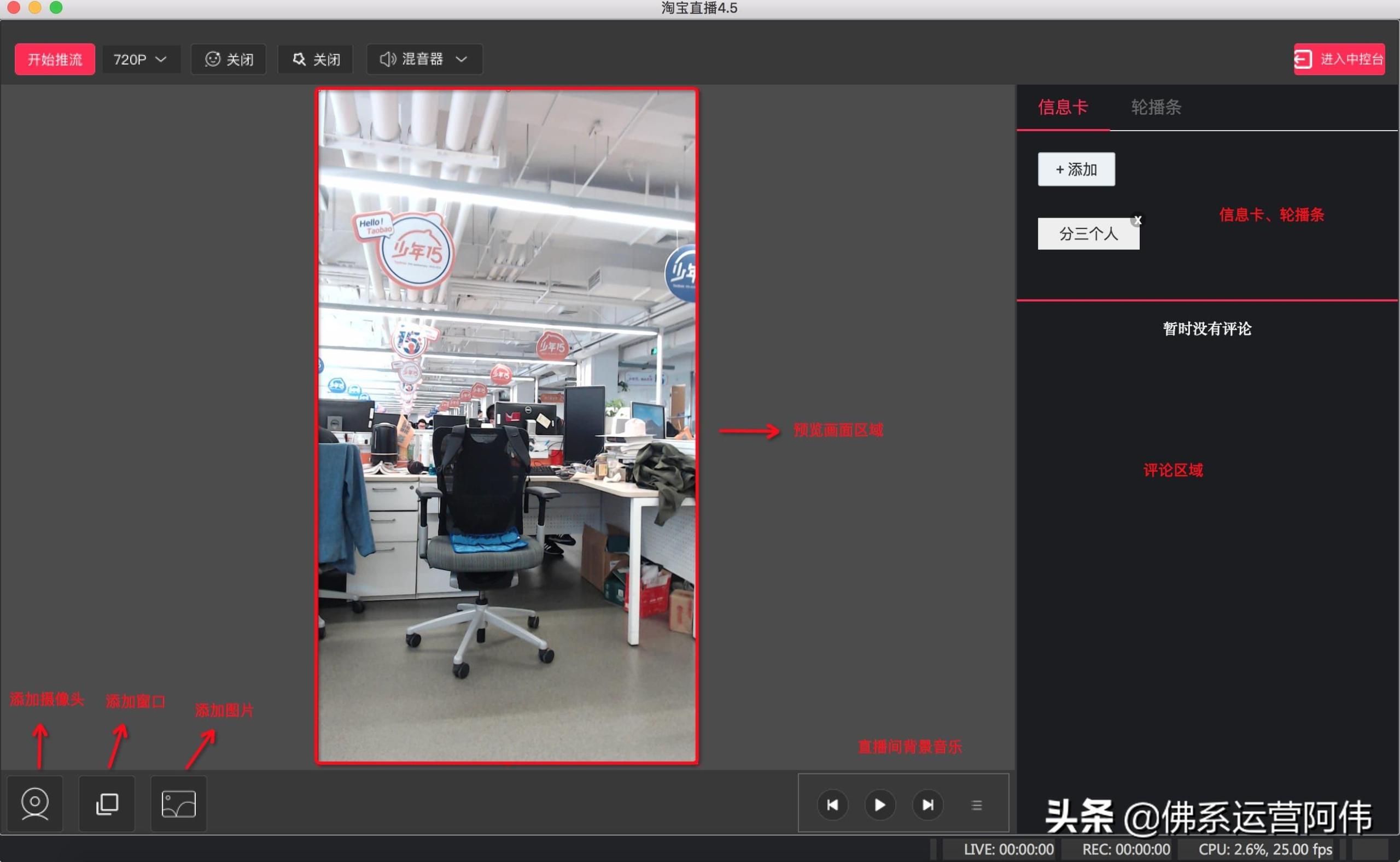 電腦版淘寶怎么看直播？電商淘寶直播PC客戶端使用手冊
