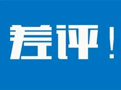 追評(píng)可以刪除嗎？淘寶刪除差評(píng)的三個(gè)有效方法