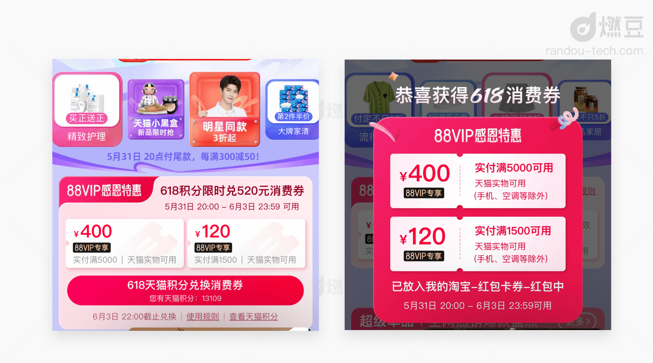 天貓積分兌換火爆怎么破（天貓積分兌換不了解決方法）