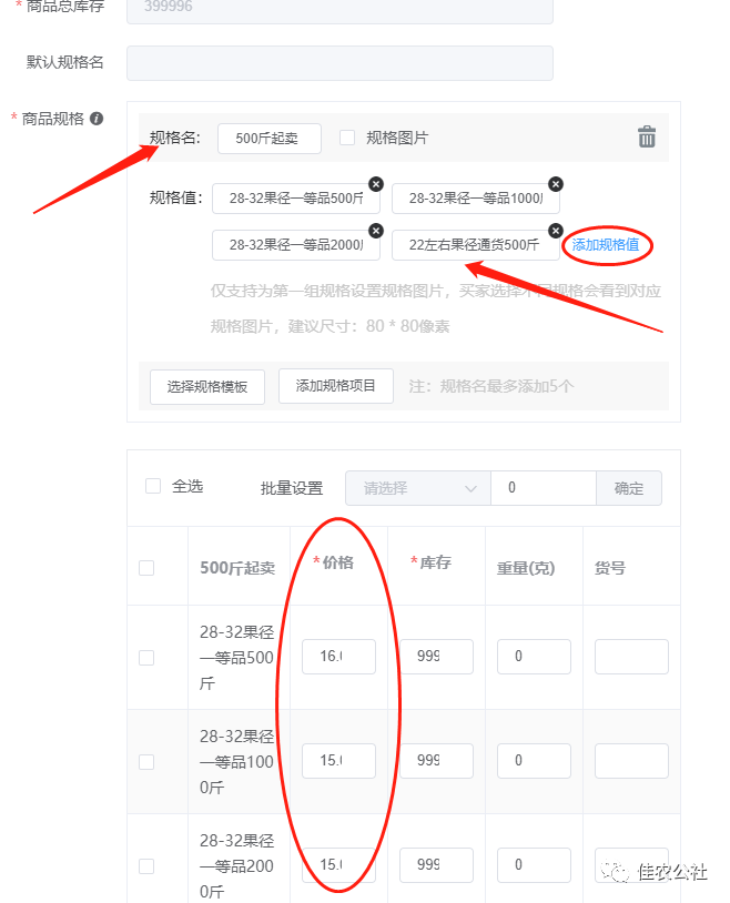 商品規格怎么填寫？解析商品規格名和規格值的含義