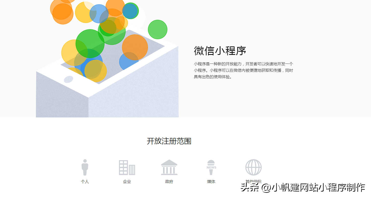 開通微信小店要錢嗎？微信小店的開通流程及推廣運營的方法