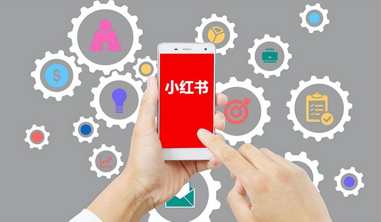 小紅書運營怎么做？個人新手運營小紅書的具體操作步驟及流程