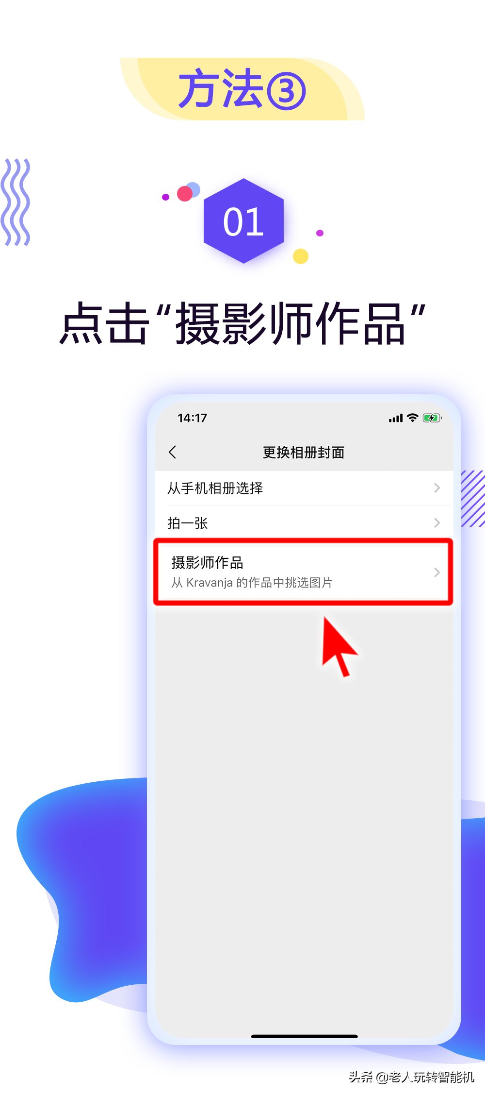 朋友圈封面無法展示是什么意思？不小心贊了朋友圈封面怎么取消?