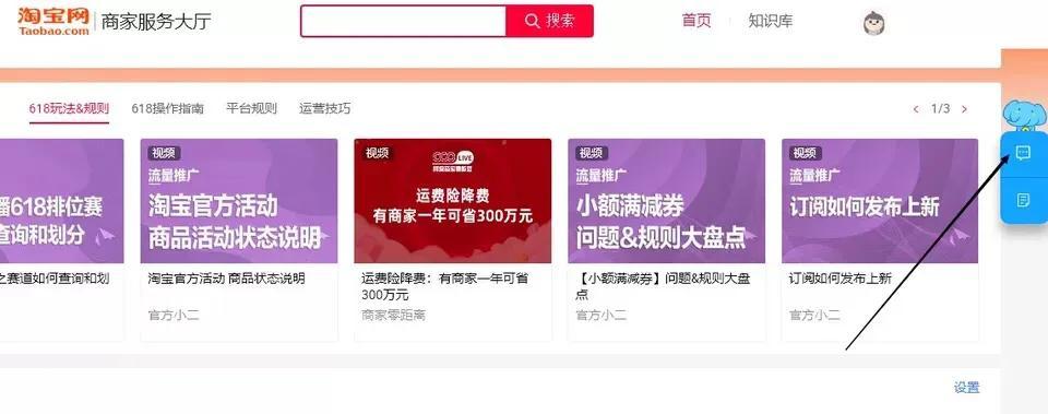 淘寶在線客服怎么找?淘寶在線客服轉人工的三大技巧
