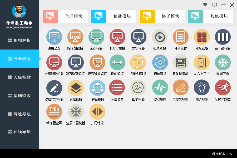 美工助手是做什么的？淘寶美工常用工具推薦
