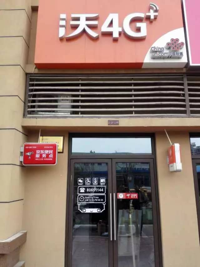 京東自提點查詢方法是什么？京東自提和送貨上門哪個快？